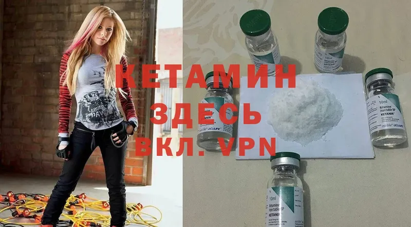 Кетамин ketamine  Учалы 